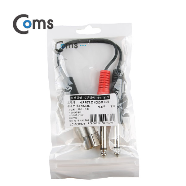 Coms 캐논 변환 케이블(Y형), 30cm 캐논(F)/6.3 Mono(M)x2
