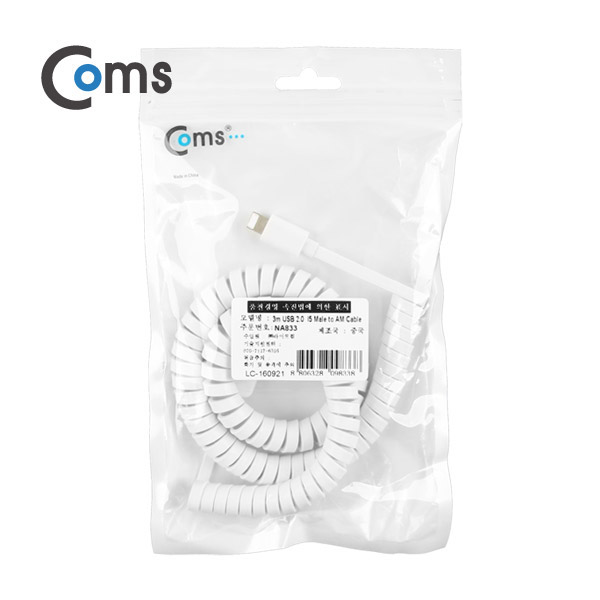 Coms IOS 8핀(8Pin) 케이블(스프링) White, 50cm ~ 1M