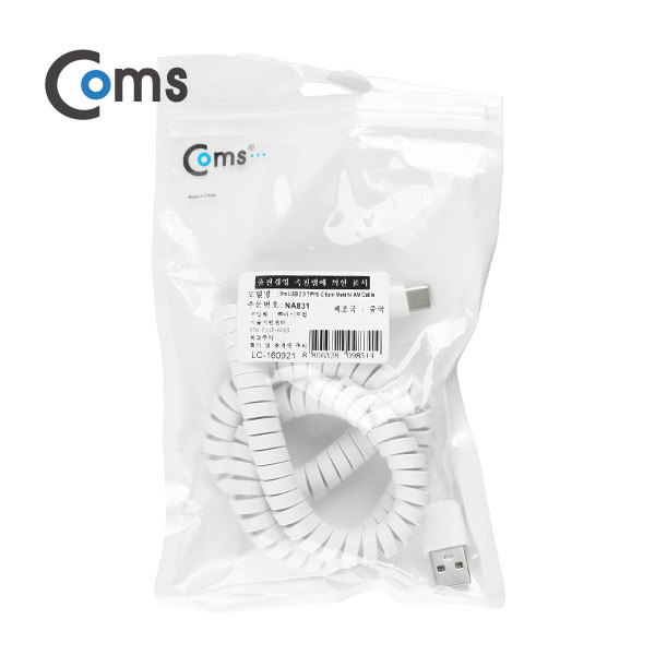 Coms USB 3.1 케이블 (Type C) USB 2.0 A(M)/C(M) 스프링/50cm ~ 1M/White