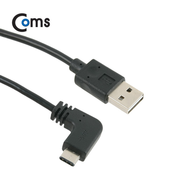 Coms USB 3.1 케이블 (Type C), USB 2.0 A(M)/C(M) 1M USB 양면, Type C 좌우꺾임(꺽임)