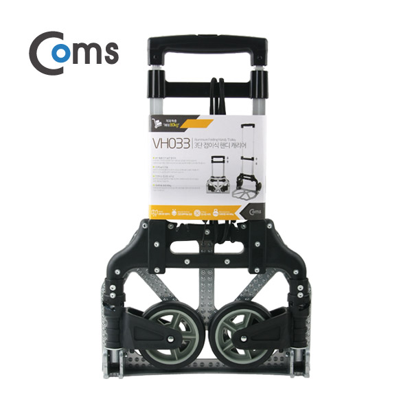 Coms 핸디 캐리어(간편 접이식), 3단(96.5cm) / 80kg 하중 / 카트