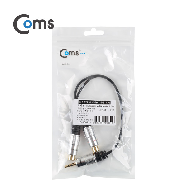 Coms 스테레오 RCA 케이블 젠더 Y형(3.5 M/RCA Fx2) 25cm, Metal/Stereo