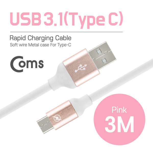 Coms USB 3.1 케이블 (Type C) 3M, Pink