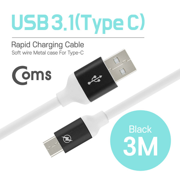 Coms USB 3.1 케이블 (Type C) 3M, Black