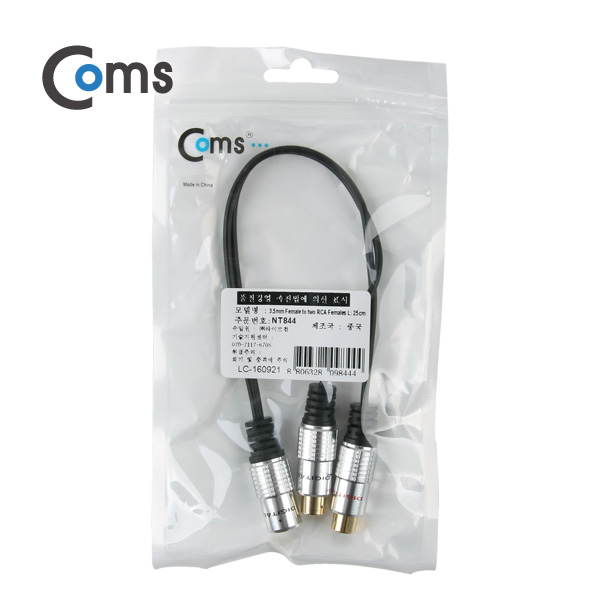 Coms 스테레오 RCA 케이블 젠더 Y형(3.5 F/RCA Fx2) 25cm, Metal/Stereo