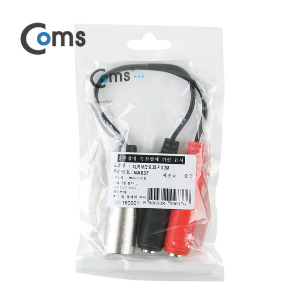 Coms 캐논 변환 케이블(Y형), 25cm / 캐논(M)/6.3 Mono(F)x2