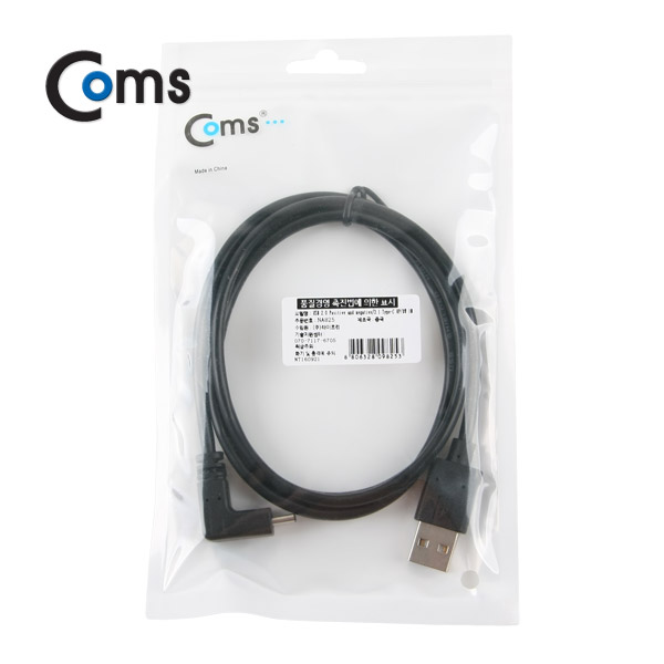 Coms USB 3.1 케이블 (Type C), USB 2.0 A(M)/C(M) 1M USB 양면, Type C 상하꺾임(꺽임)
