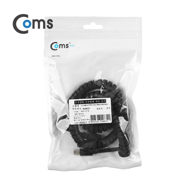 Coms  USB 3.1 케이블 (Type C) USB 2.0 A(M)/C(M) 스프링/50cm ~ 1M/Black