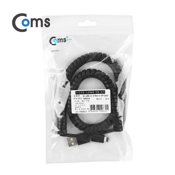 Coms IOS 8핀(8Pin) 케이블(스프링) Black, 50cm ~ 1M