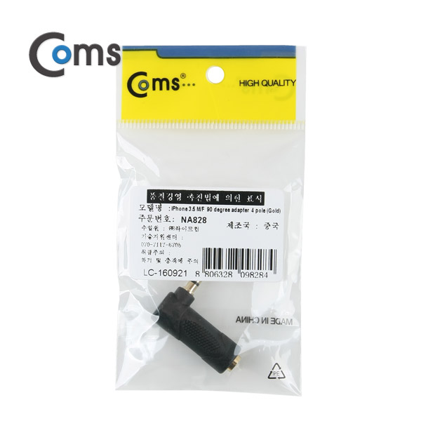 Coms 스테레오 젠더(3.5 M/F) 4극/꺾임(꺽임) / 미국식-유럽식 변환/Stereo