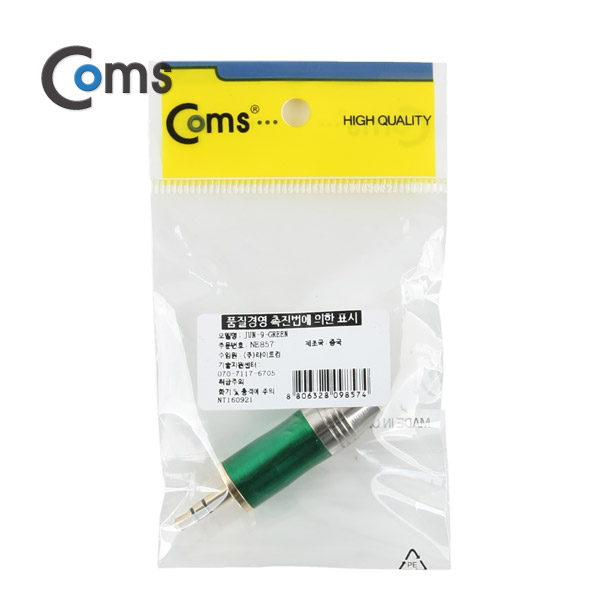 Coms 컨넥터 / 커넥터-스테레오 3.5 수/제작용/메탈, 녹색