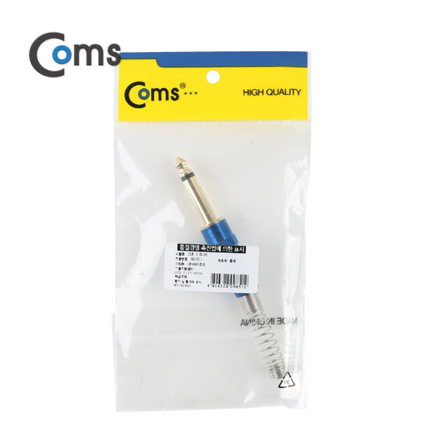 Coms 컨넥터 / 커넥터-모노 6.3 수/메탈, 청색/스프링/제작용