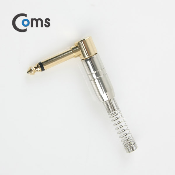 Coms 컨넥터 / 커넥터-모노 6.3 수/메탈, 은색/스프링/꺾임(꺽임)/제작용