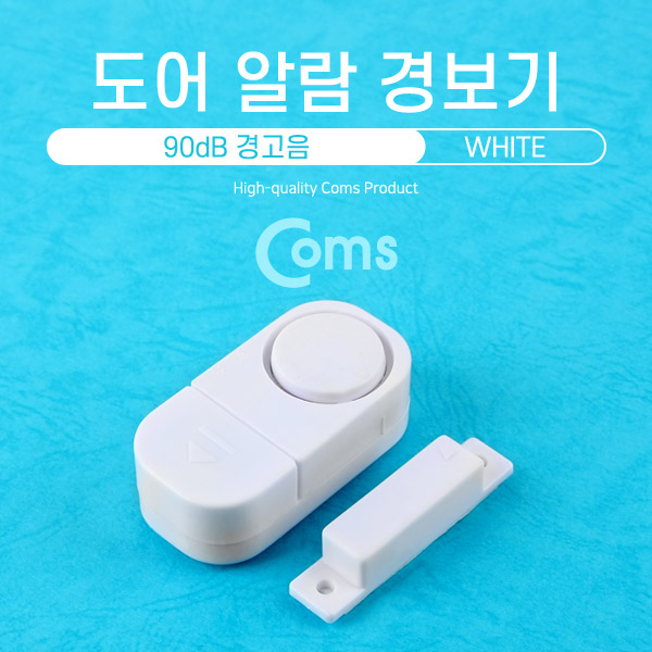 Coms 도어 알람 (90dB 경고음) / White