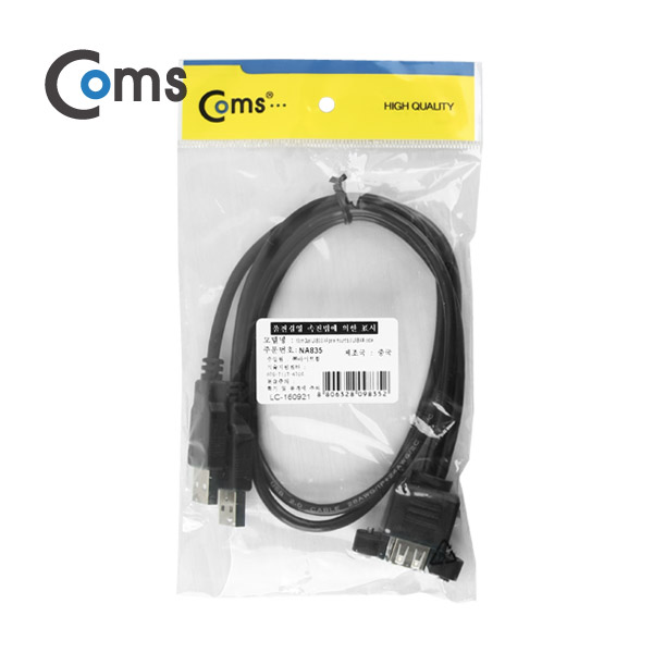 Coms USB 포트/USB A 연장, 30cm, 상하 2P/ Black 브라켓 연결용, 판넬형