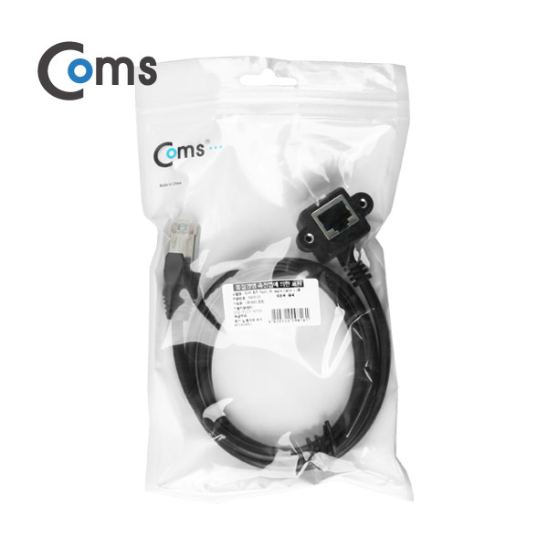 Coms RJ45 포트, 연장 1M, STP (ㄱ자) 브라켓 연결용, 판넬형