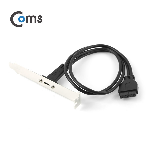 Coms USB 포트/USB 3.1(Type C), 30cm 브라켓 연결용, 판넬형