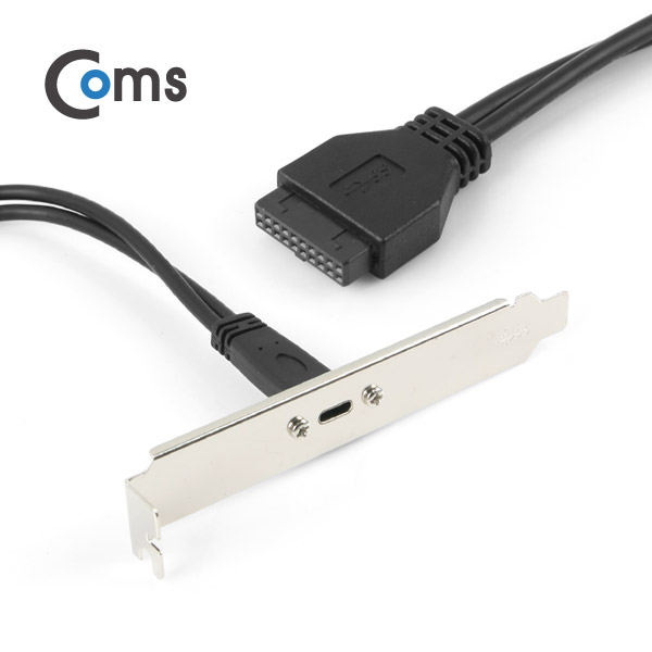 Coms USB 포트/USB 3.1(Type C), 30cm 브라켓 연결용, 판넬형