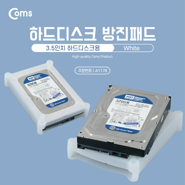 Coms 하드디스크 방진패드 - 3.5인치 하드디스크용 / White / HDD