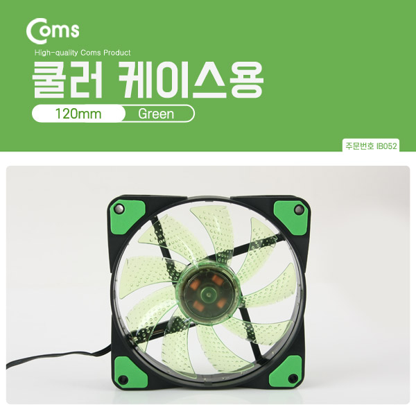 Coms 쿨러 케이스용 CASE (120mm) Green (Green LED)