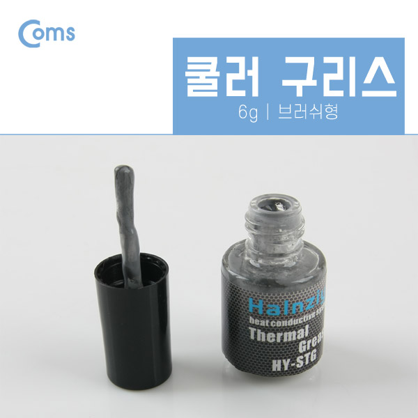 Coms 쿨러 구리스(Silver), 6g/HY-STG