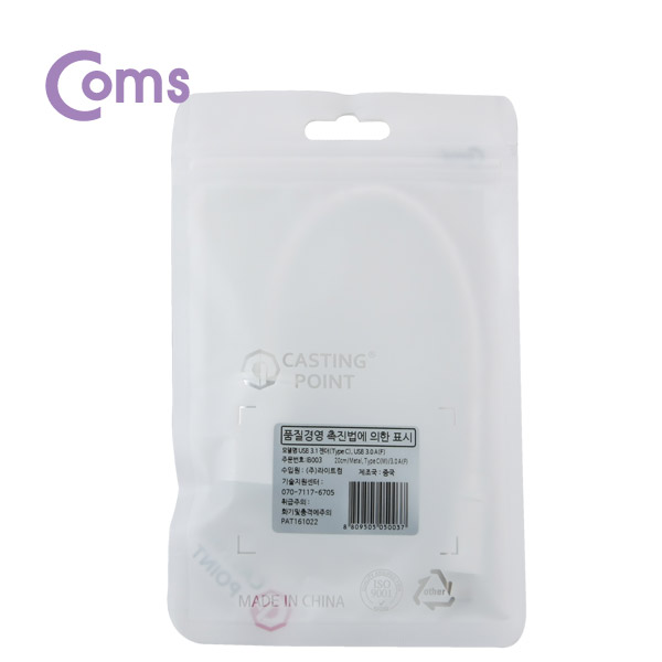Coms USB 3.1 젠더(Type C), USB 3.0 A(F) 20cm Metal / Type C(M)/3.0 A(F)