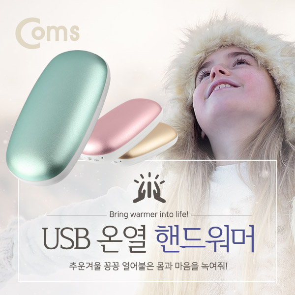 Coms USB 온열 핸드워머/손난로, Blue (18650 전용/배터리 미포함)
