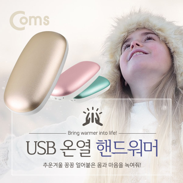Coms USB 온열 핸드워머/손난로, Gold (18650 전용/배터리 미포함)