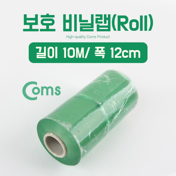 Coms 보호 비닐랩(Roll) 10M, 너비 12cm