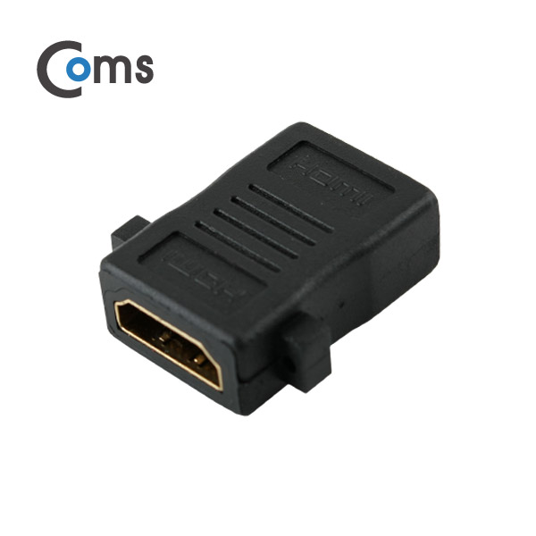 Coms HDMI 젠더(연결 F/F, 일체형) 나사고정기능