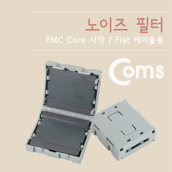 Coms 노이즈 필터 (EMC Core) 20mm, Gray - Flat 케이블용
