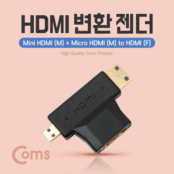 Coms Mini HDMI (M) + Micro HDMI (M) to HDMI (F)