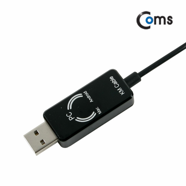 Coms USB 스마트 KM LINK 케이블(PC to MAC to Android)