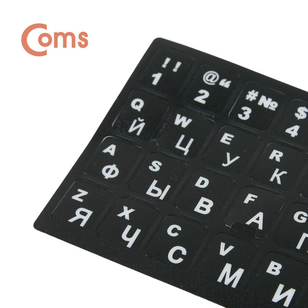 Coms 키보드 자판 스티커, 러시아