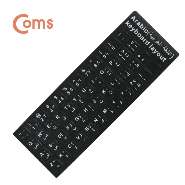 Coms 키보드 자판 스티커, 아라비아