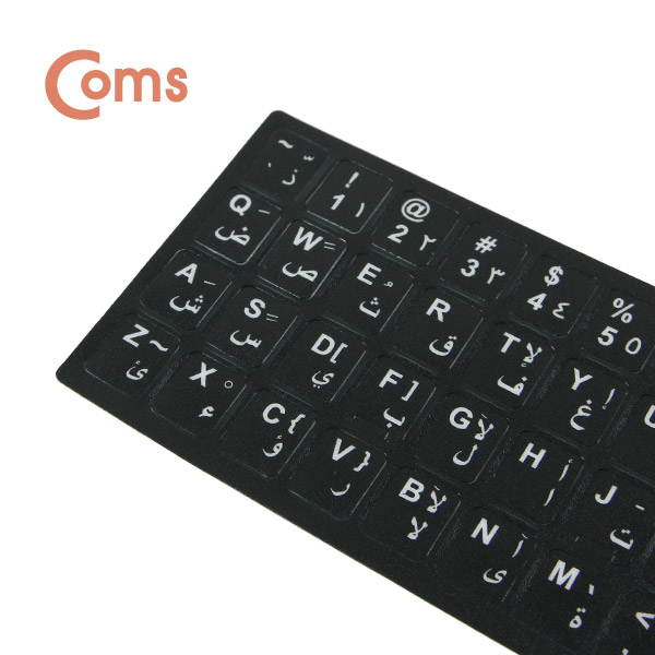 Coms 키보드 자판 스티커, 아라비아