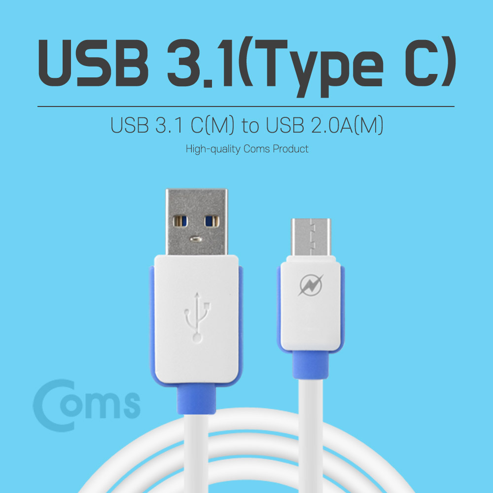 Coms USB 3.1 케이블 (Type C / USB A 2.0) 1M