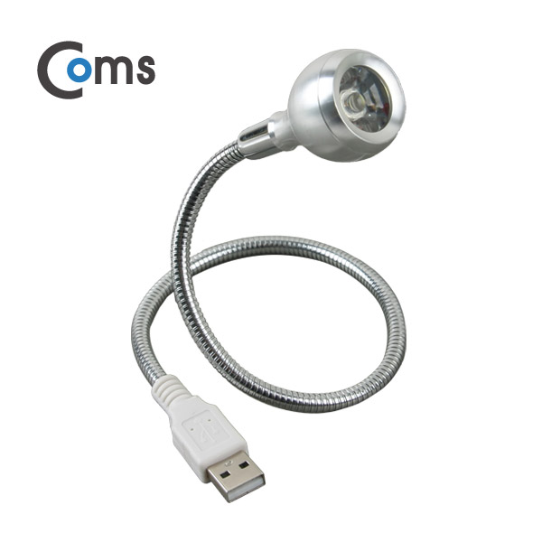Coms USB 램프(라인형) Super LED/1W/Silver/Flexible