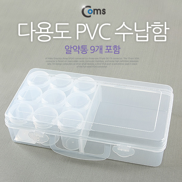Coms 다용도 PVC 수납함. 4분배/원형용기 9ea