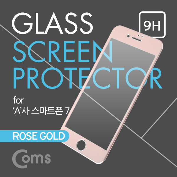 Coms 스마트폰 보호필름('A'사 스마트폰 7) 전면, Rose Gold / iOS 스마트폰