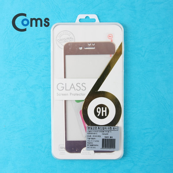 Coms 스마트폰 보호필름('A'사 스마트폰 7) 전면, Rose Gold / iOS 스마트폰