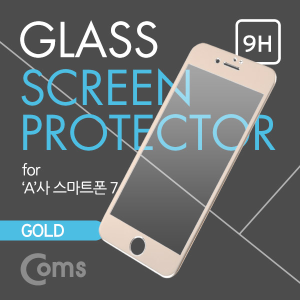 Coms 스마트폰 보호필름('A'사 스마트폰 7) 전면, Gold / iOS 스마트폰