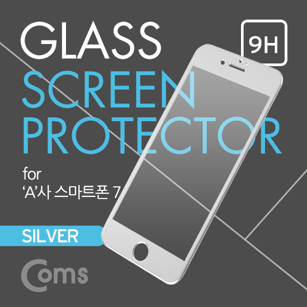 Coms 스마트폰 보호필름('A'사 스마트폰 7) 전면, Silver / iOS 스마트폰