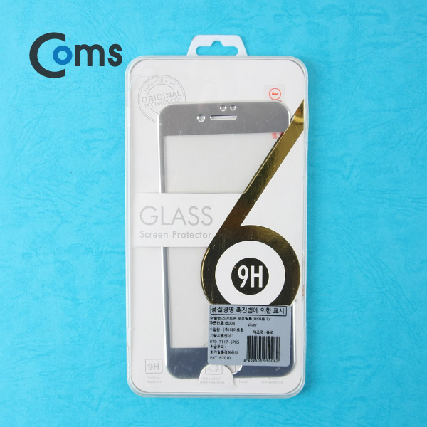 Coms 스마트폰 보호필름('A'사 스마트폰 7) 전면, Silver / iOS 스마트폰