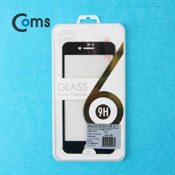 Coms 스마트폰 보호필름('A'사 스마트폰 7) 전면, Black / iOS 스마트폰