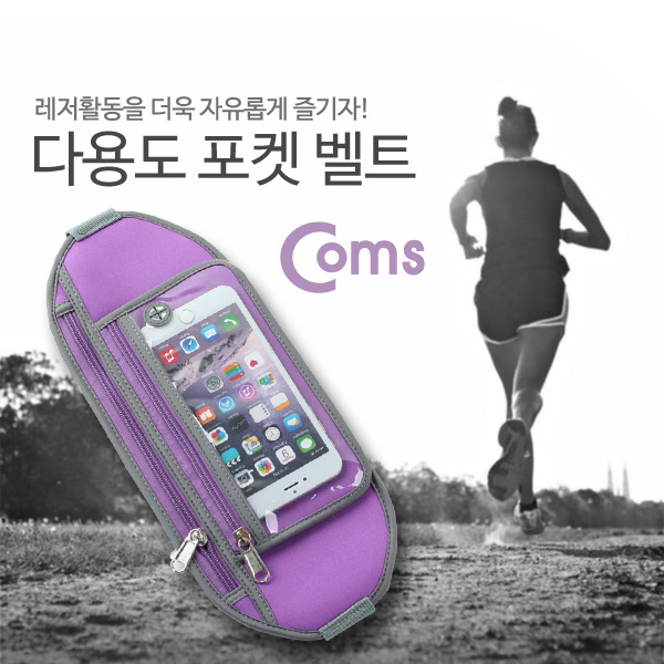 Coms 레저용 포켓, 크립 고정/Purple - 허리벨트/지갑형
