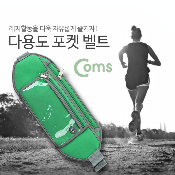 Coms 레저용 포켓, 크립 고정/Green - 허리벨트/지갑형