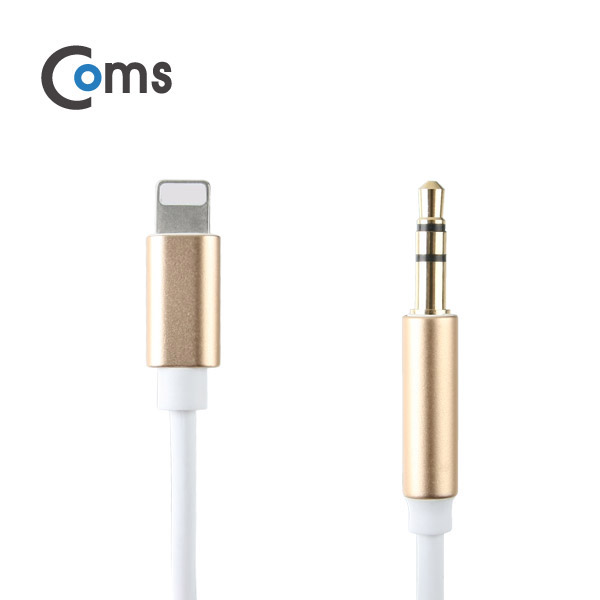 Coms 8PIN AUX 케이블, 1m/IOS 8핀 (8Pin) / A사 스마트폰 / iSO AUX