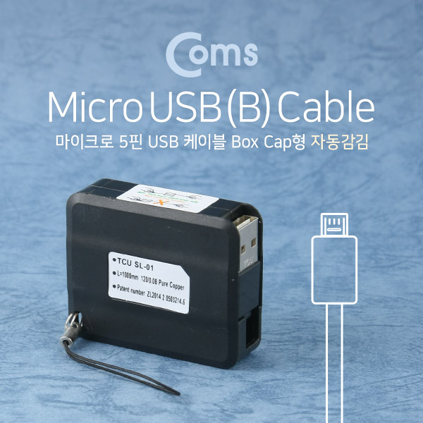 Coms 안드로이드 케이블 1M, Box/자동감김 Black
