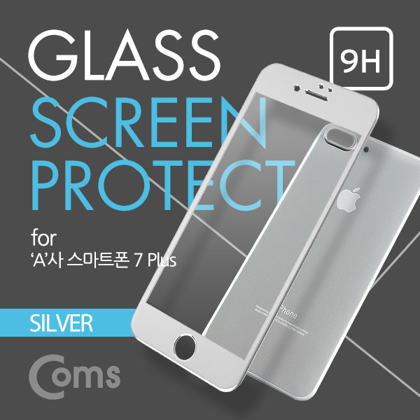 Coms 스마트폰 보호필름('A'사 스마트폰 7Plus) 전후면, Silver / iOS 스마트폰